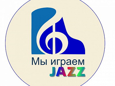 IX Региональный конкурс «Мы играем джаз»