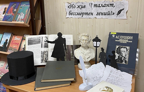 Литературный библиоквест «По дорогам сказок А. С. Пушкина»