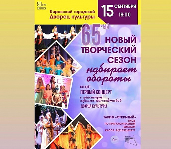 Праздничный концерт коллективов Дворца культуры