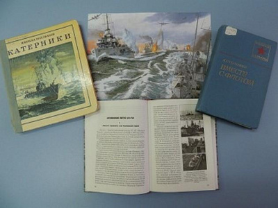 Исторический экскурс «О море, о флоте, о Родине!» (о подвиге сторожевого корабля «Пассат»)