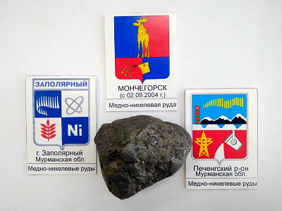 «Геральдика в минералогии»