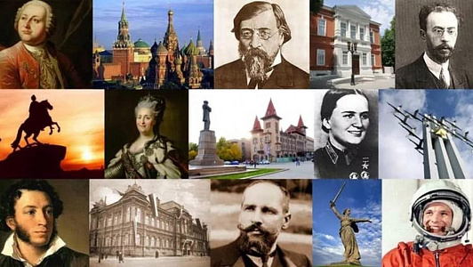 «Исторические личности отечества»