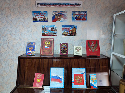 Исторический вояж «Живут в России разные народы»
