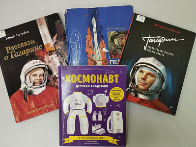 Информационный час «Как мальчик стал космонавтом»