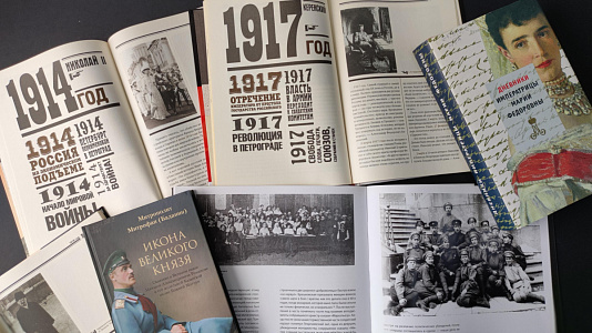 Историческая панорама «Герои Первой мировой войны 1914-1918 г.г.»