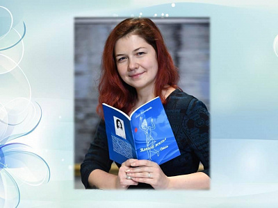 Презентация книги стихотворений Юлии Колмогоровой «Танцуй всегда»
