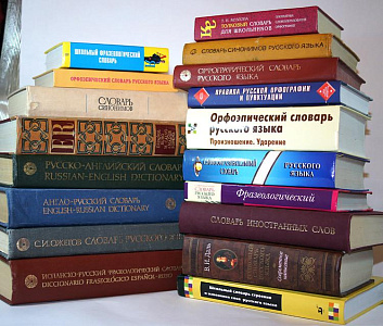 День библиографии «Великий русский язык»