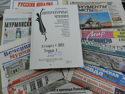 Обзор периодических изданий «Новости весны»
