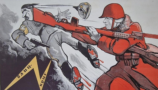 Выставка «Плакаты войны. На пути к Великой Победе»