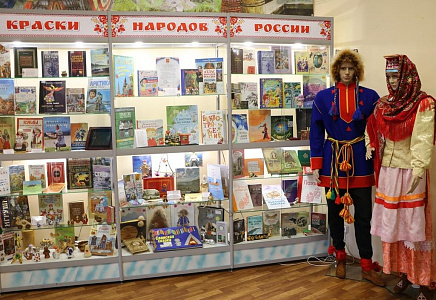Выставка «Краски народов России»