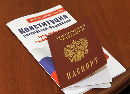Торжественная церемония вручения паспортов
