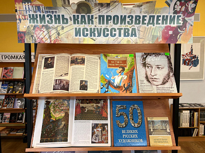 День открытых дверей «Пушкин – наше все»