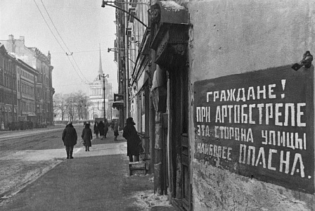 Выставка «Блокада Ленинграда. 1941–1943»
